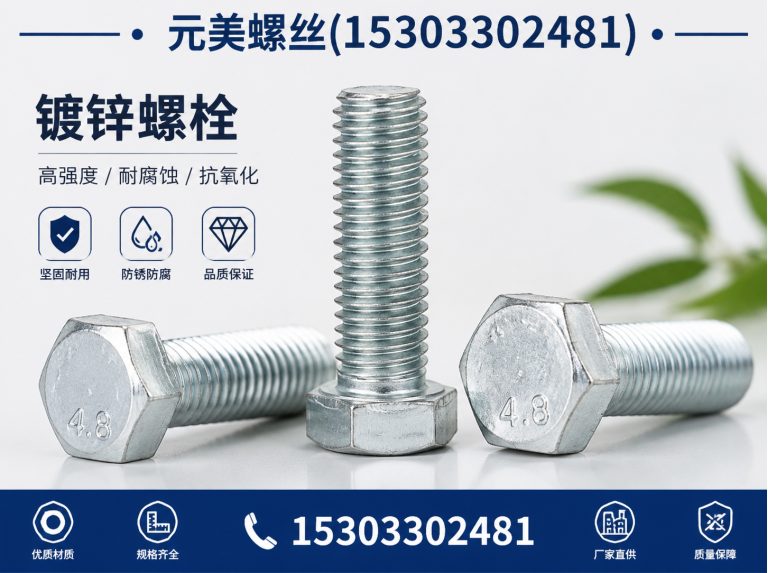 鸡泽县镀锌螺栓展示图
